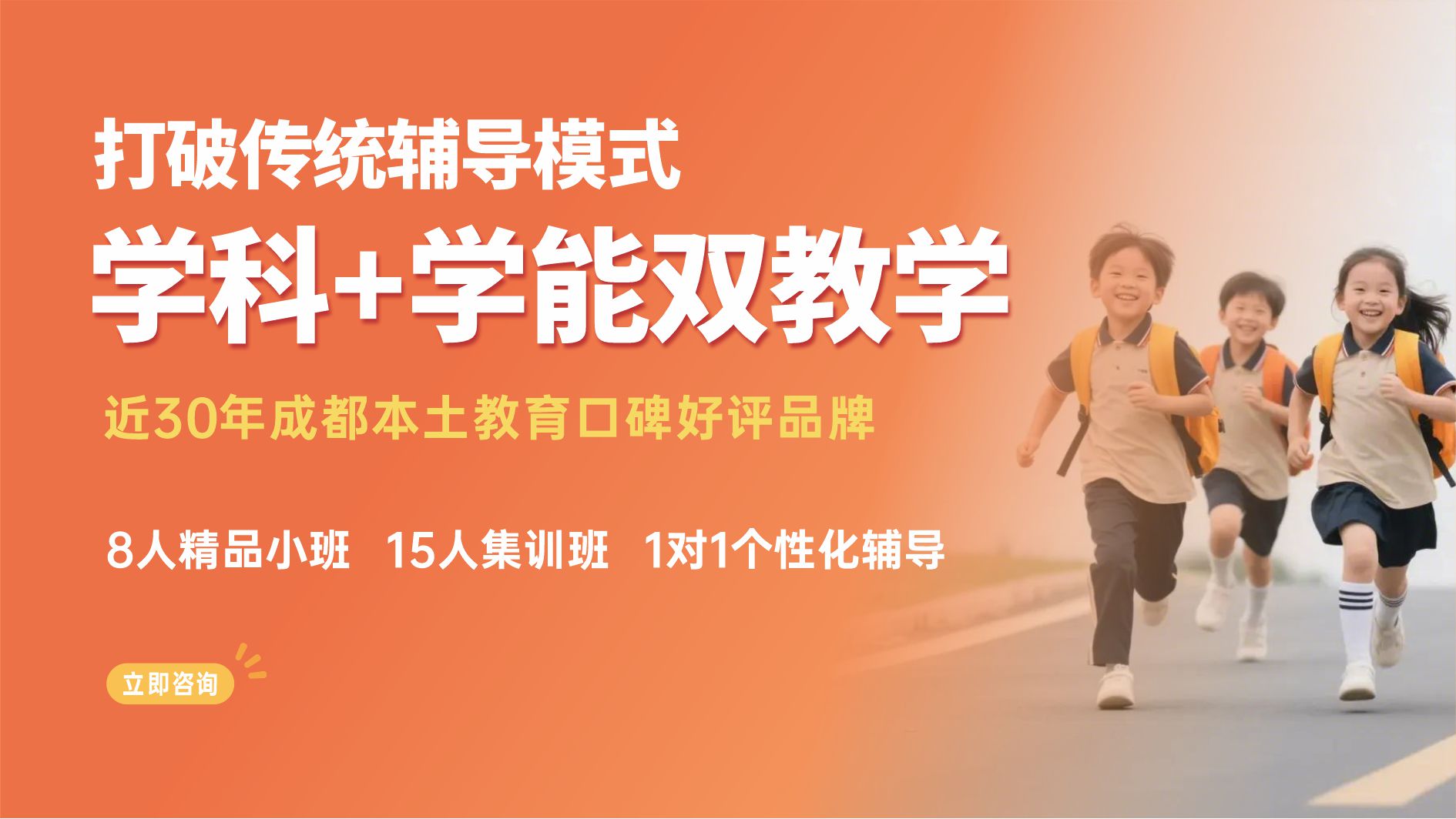 丹秋学习力学科+学能双教学