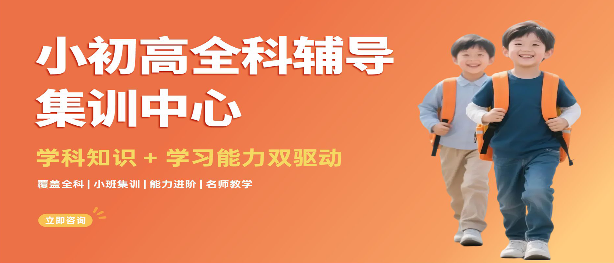 丹秋学习力小初高全科辅导集训中心