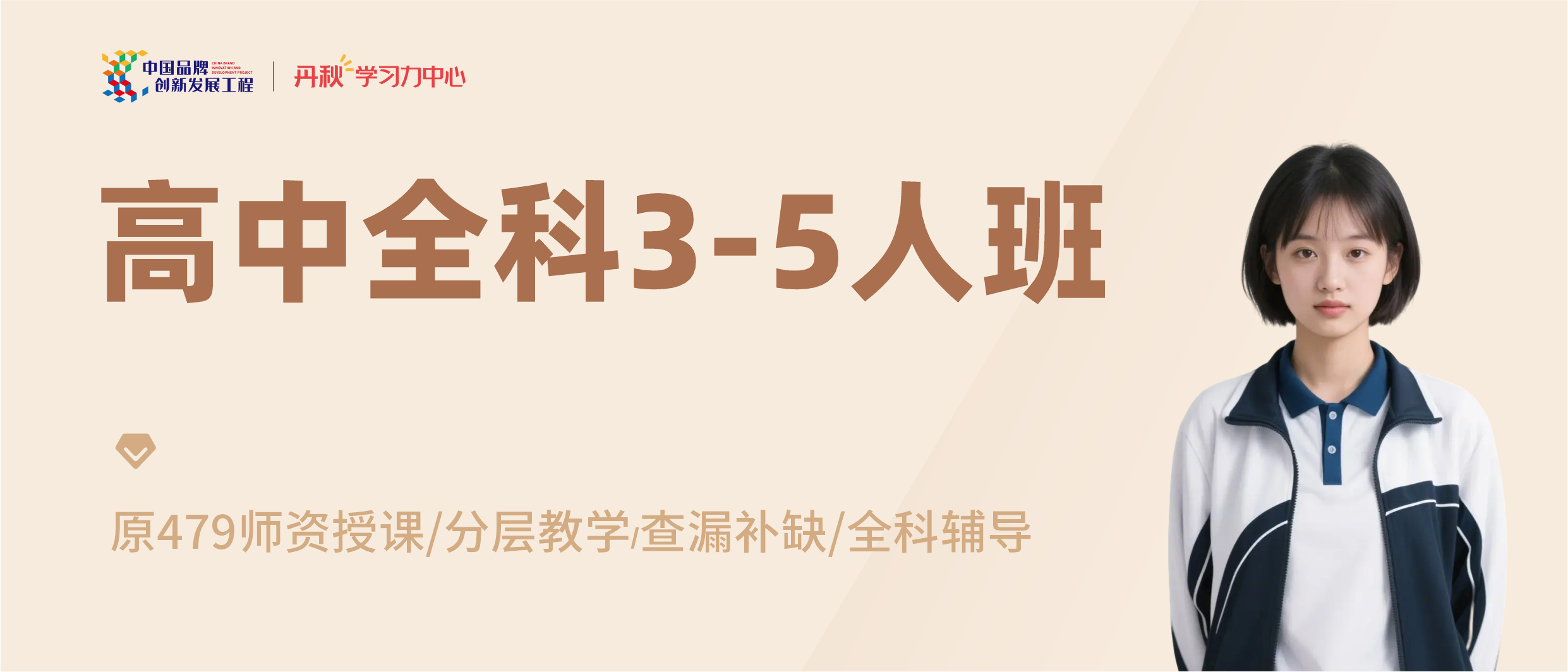 课程头图    3-5人.png