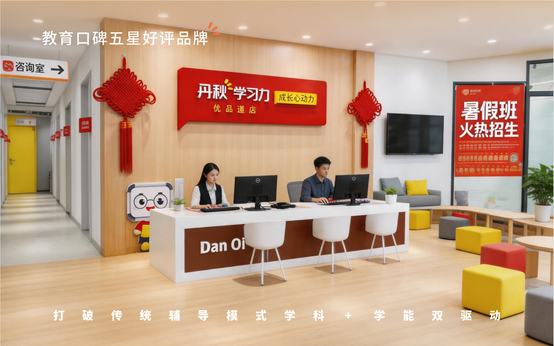 优品道校区1000X600.png