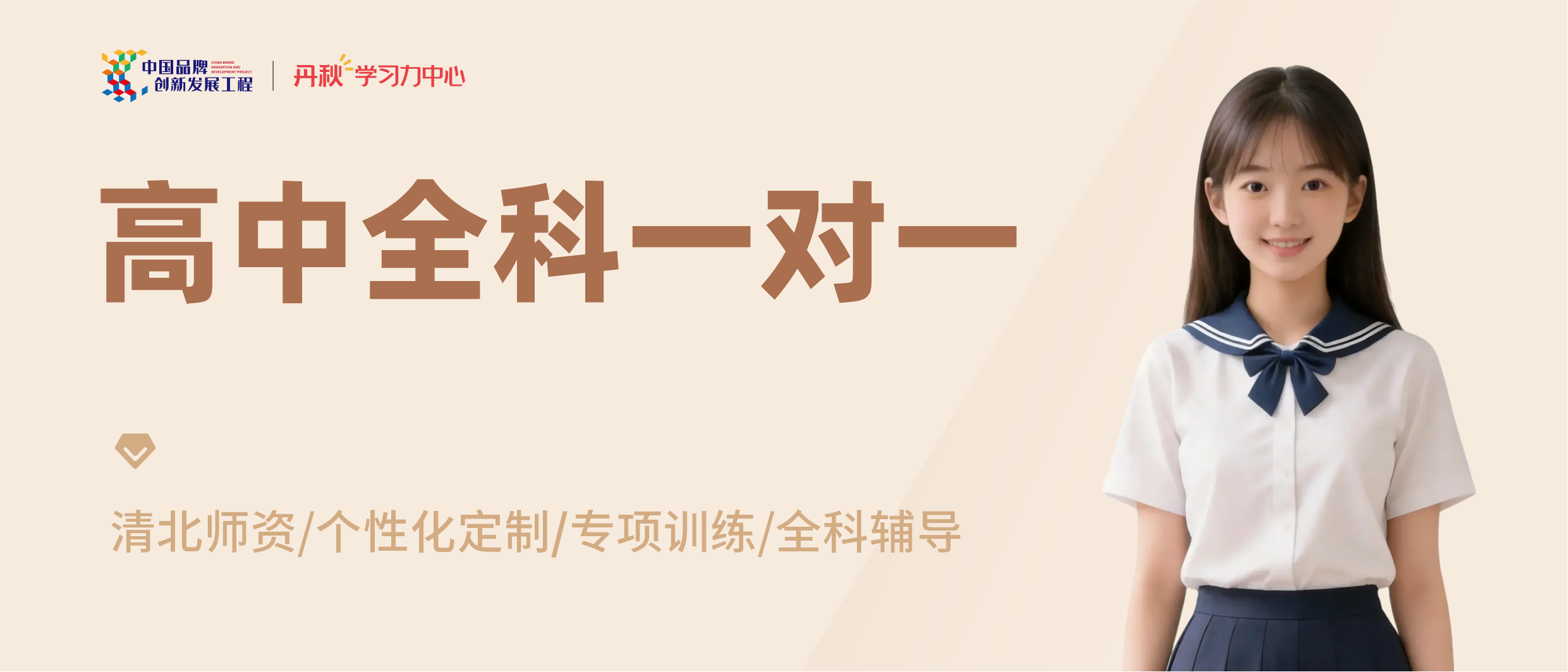 课程头图    一对一.png