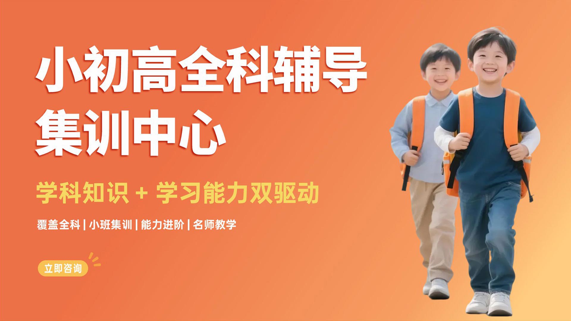 丹秋学习力小初高全科辅导集训中心