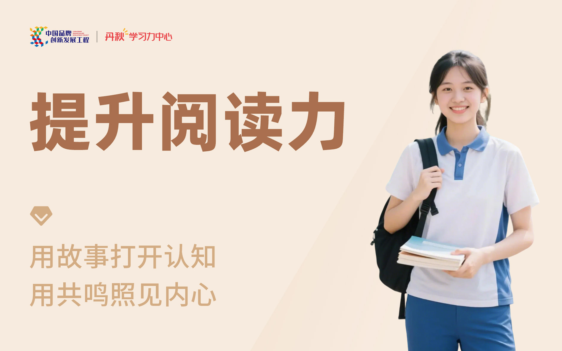 提升阅读力头图