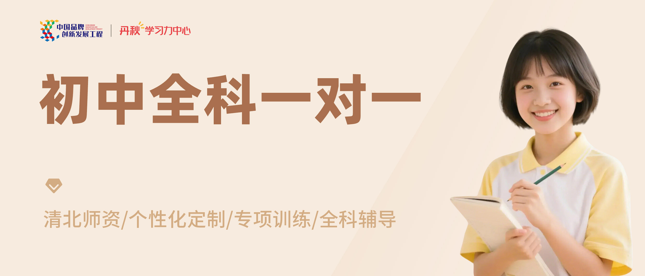 课初中全科程详情图1.jpg