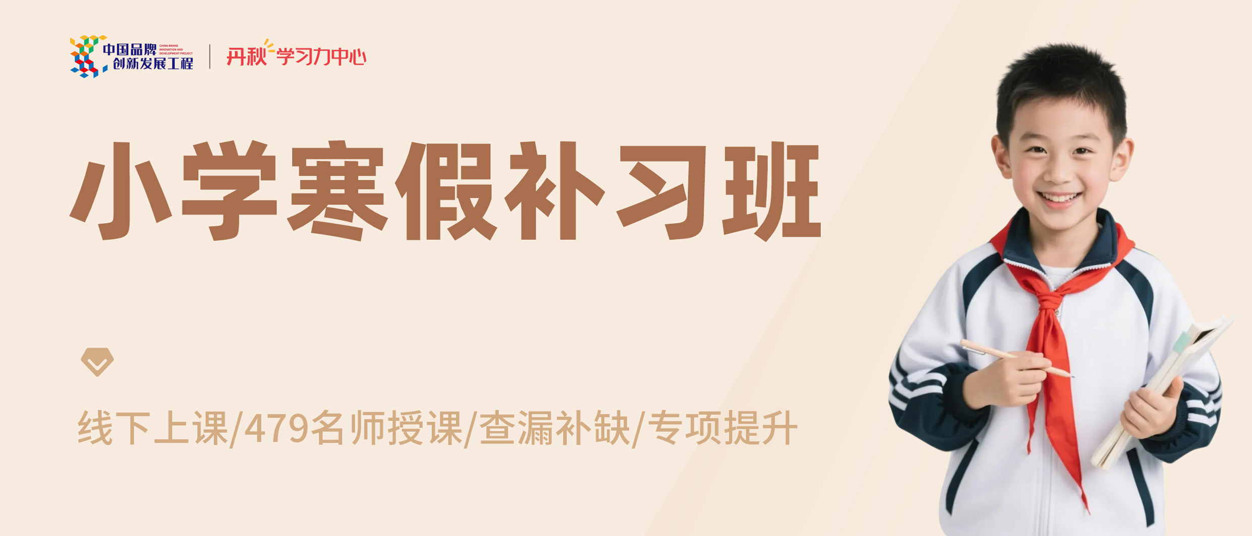 课程详情图7.jpg