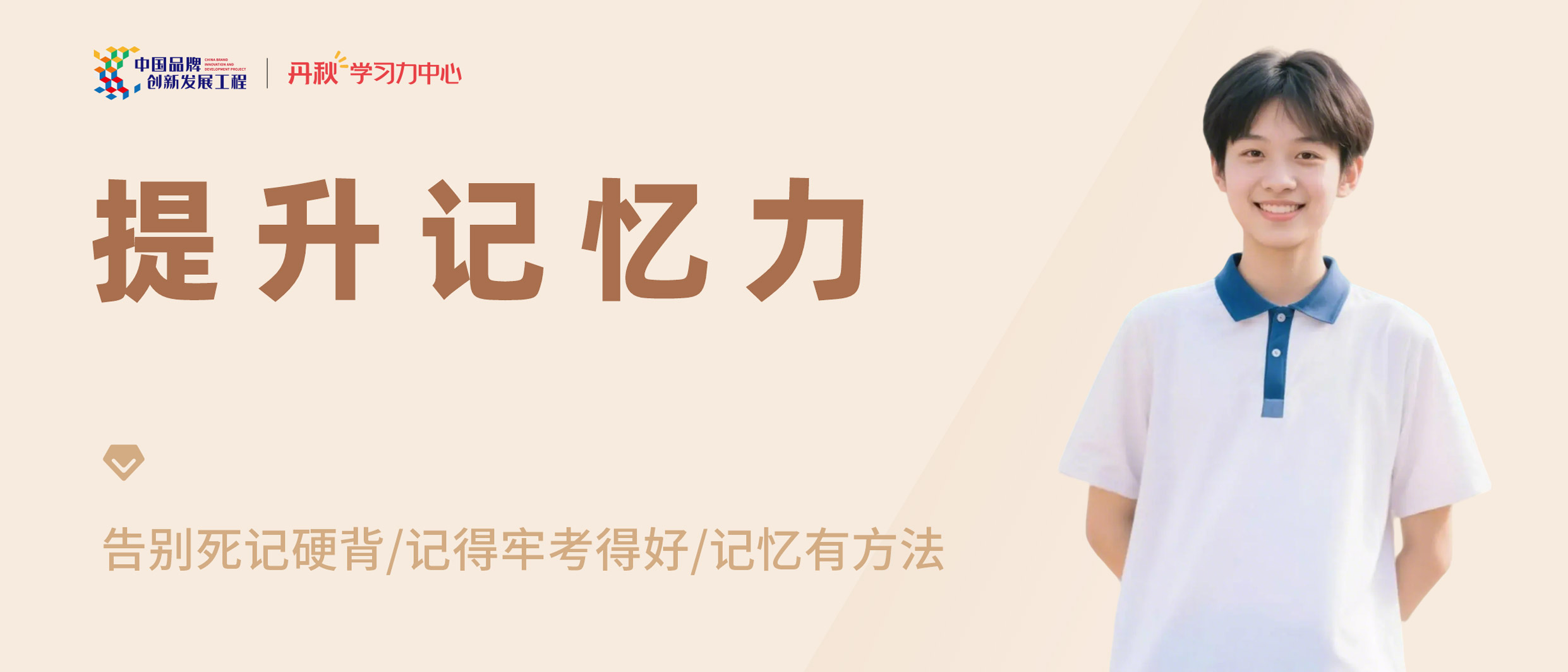 提升记忆力-2.jpg