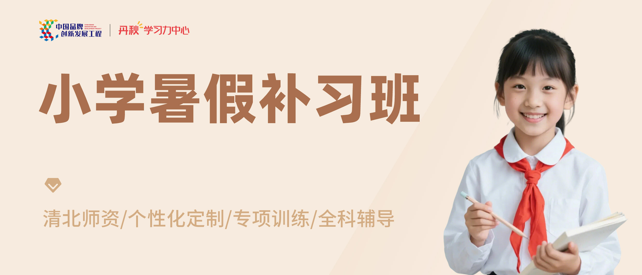 课程详情图6.jpg