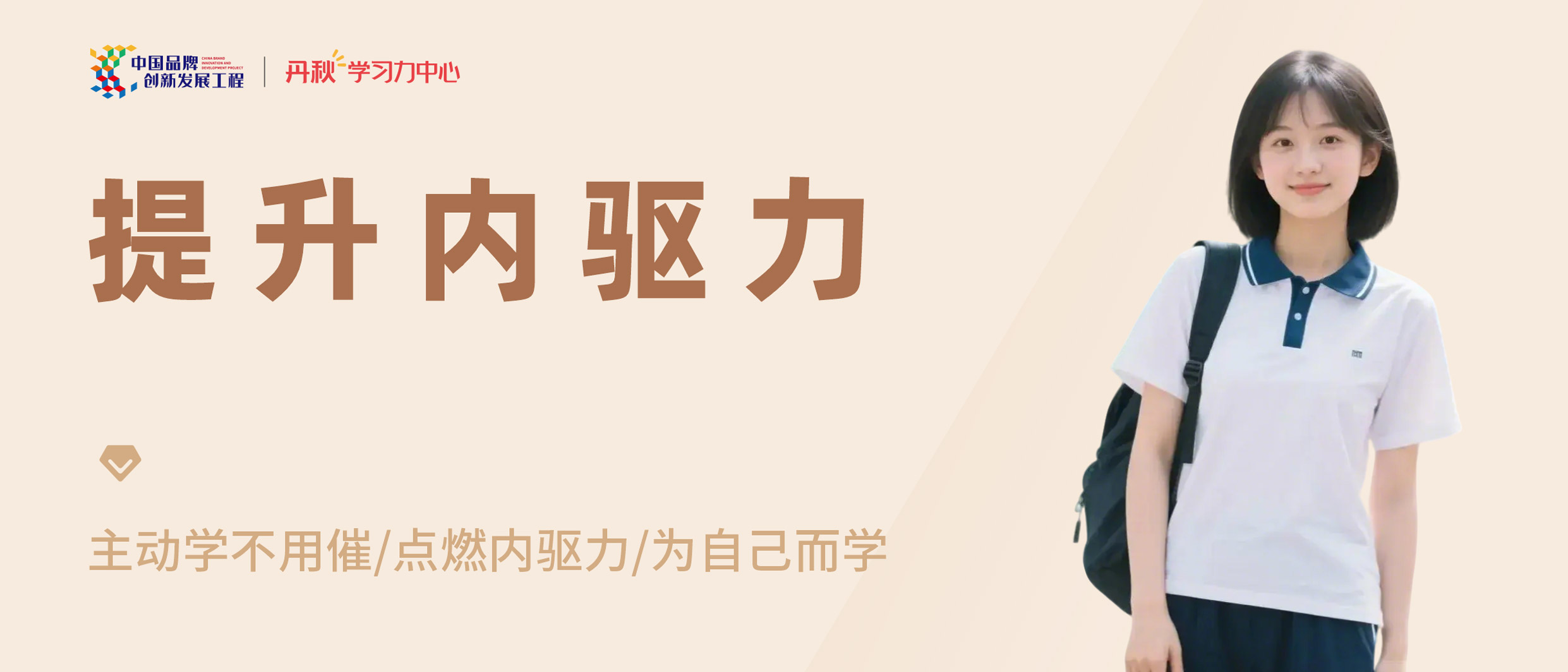 提升内驱力2.jpg