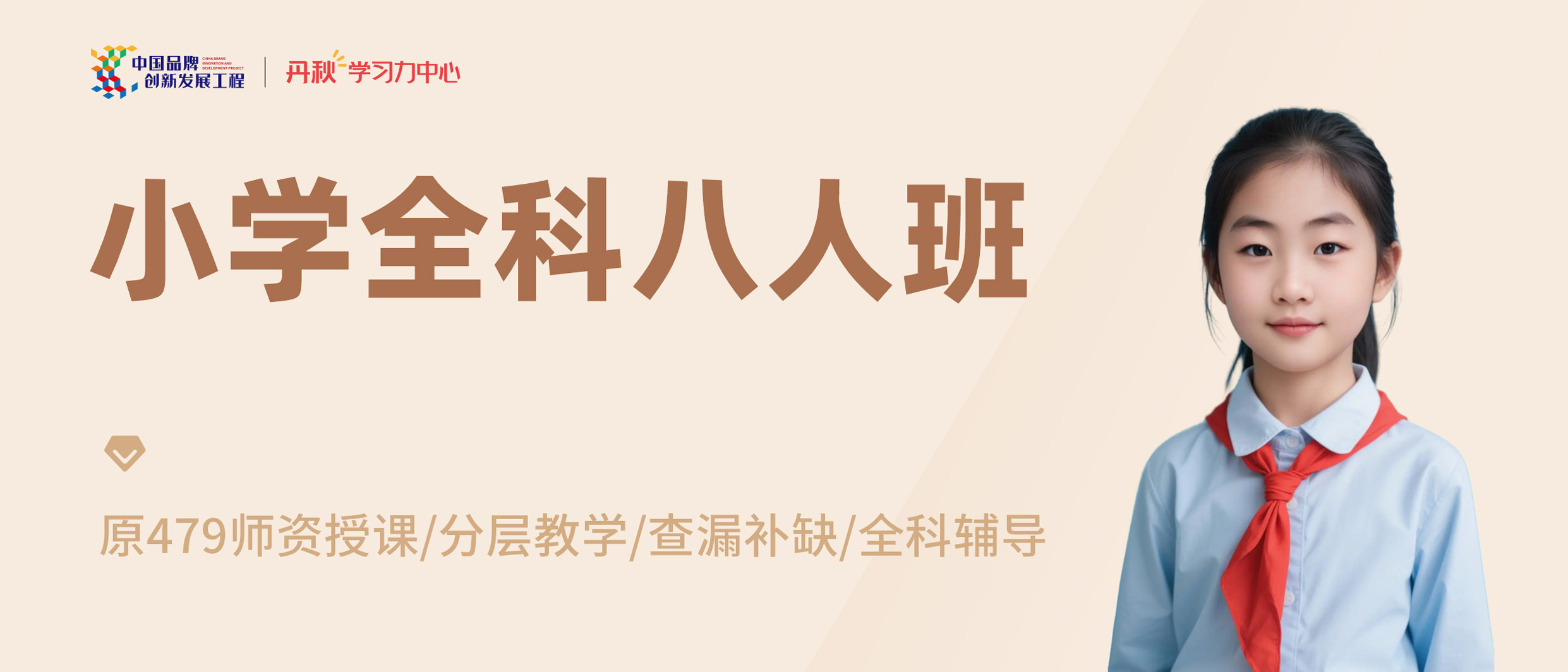 课程详情图4.jpg