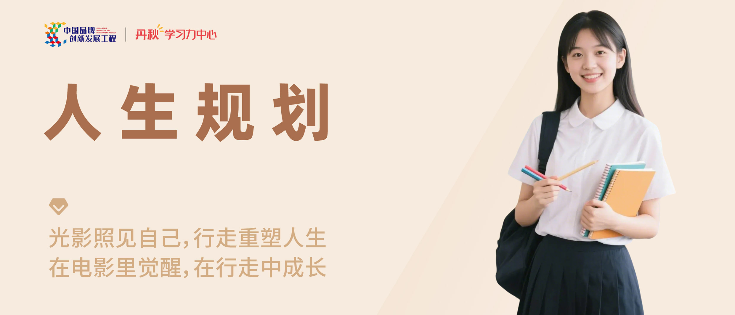 人生规划-2.jpg