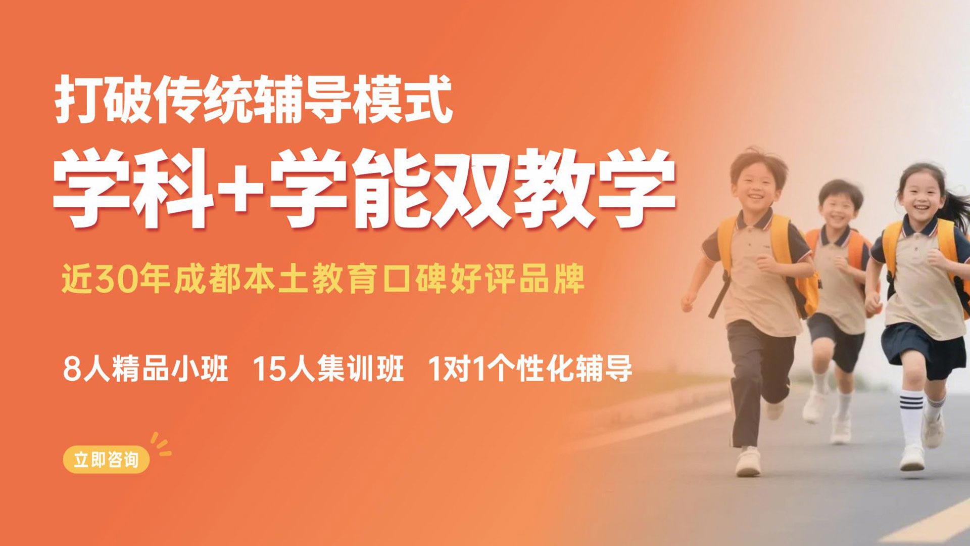 丹秋学习力学科+学能双教学