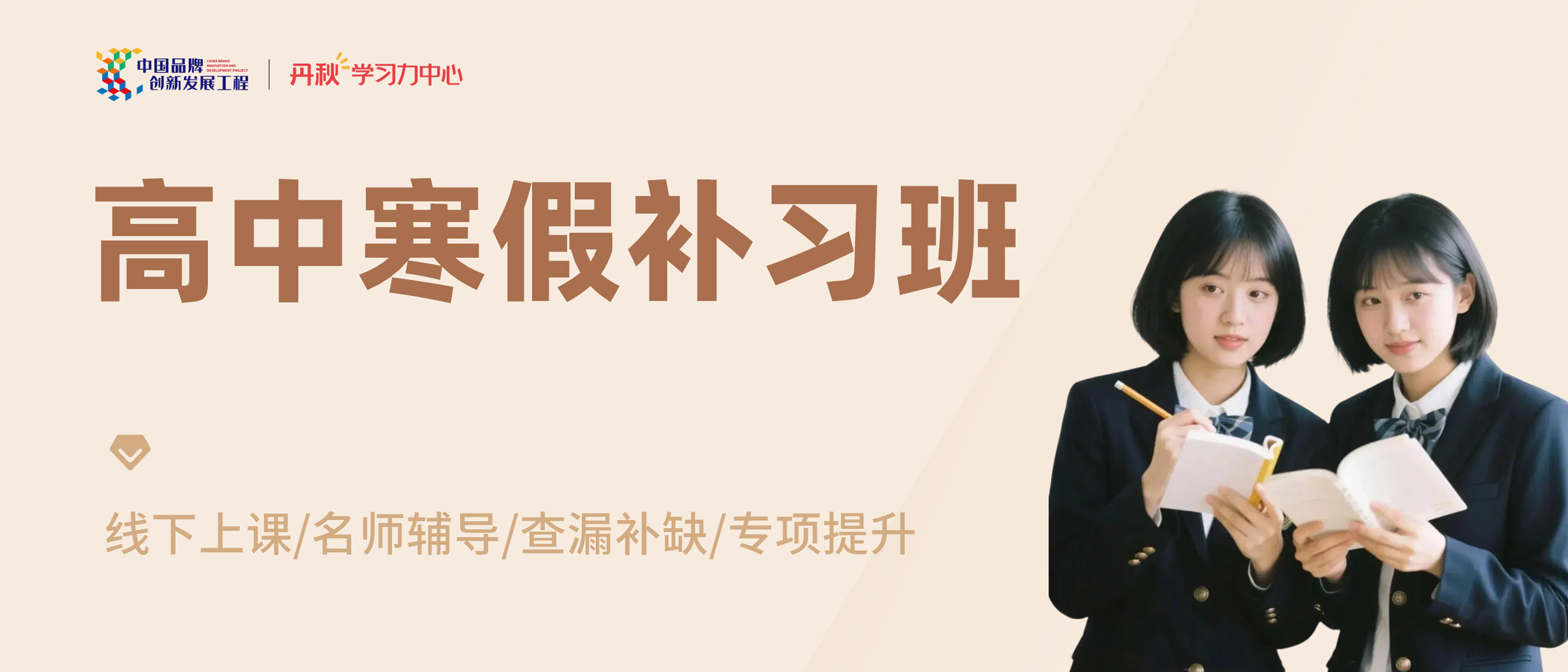 课程头图-寒假补习11班.jpg