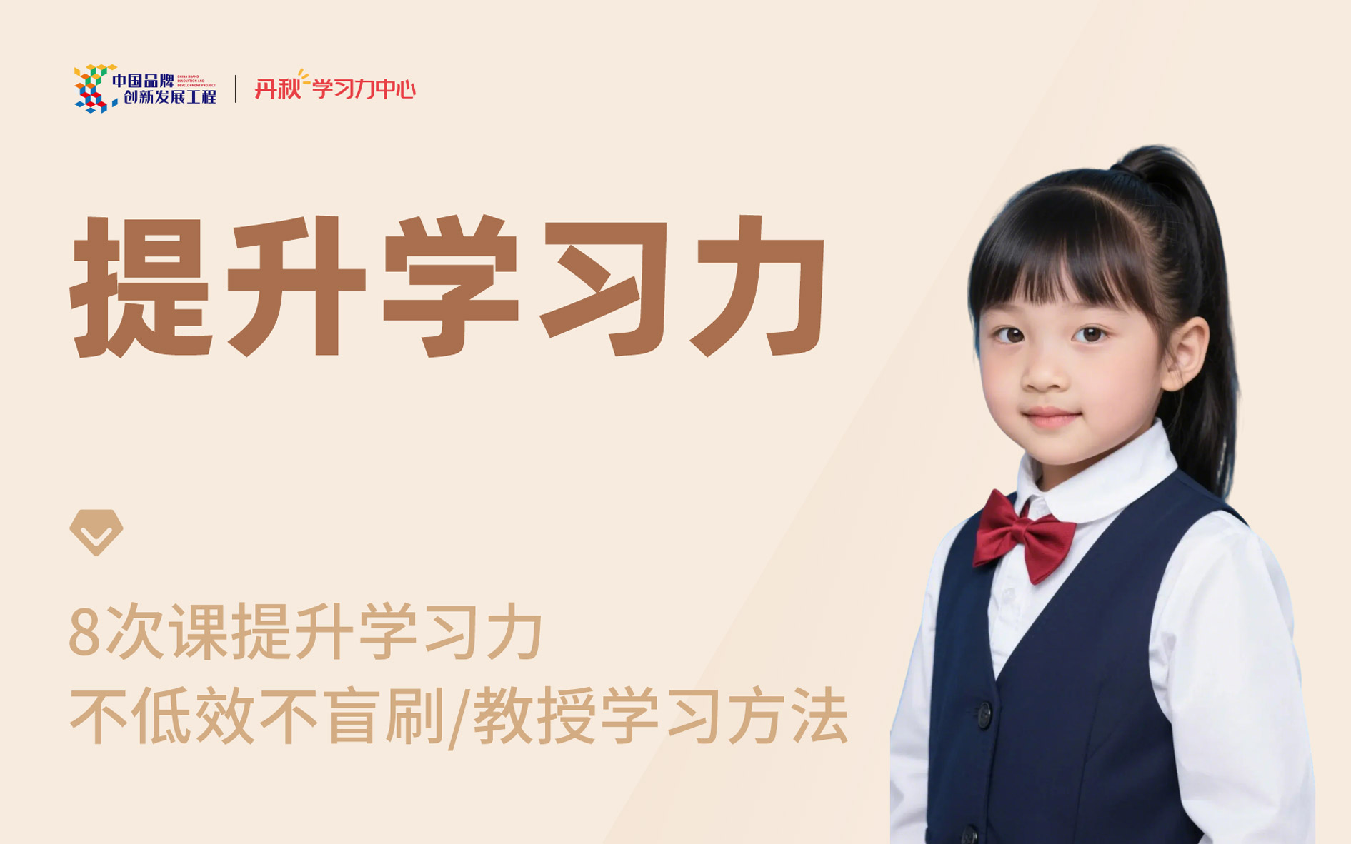 提升学习力头图