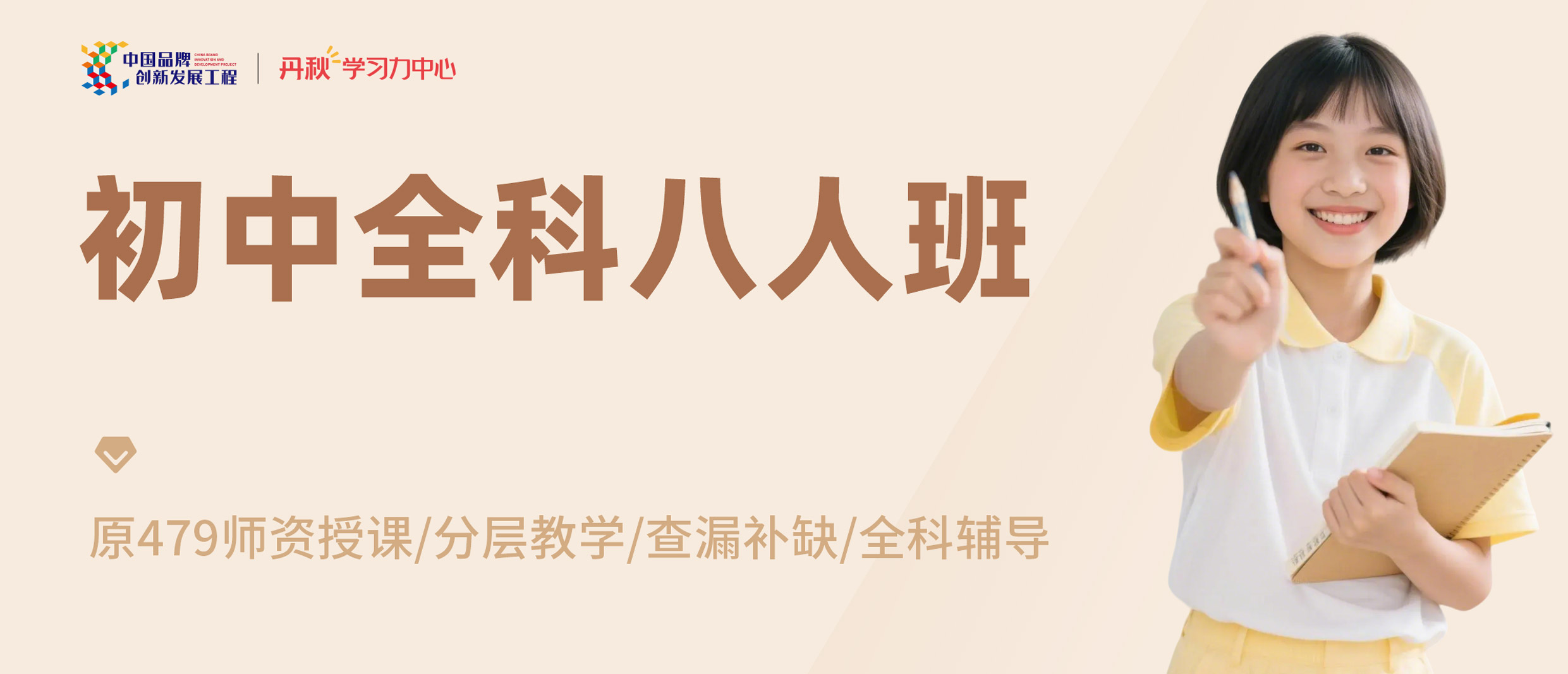 课程详情图初中3.jpg